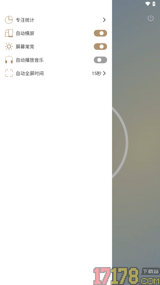 言必行打卡手机版设置关闭自动播放音乐的方法