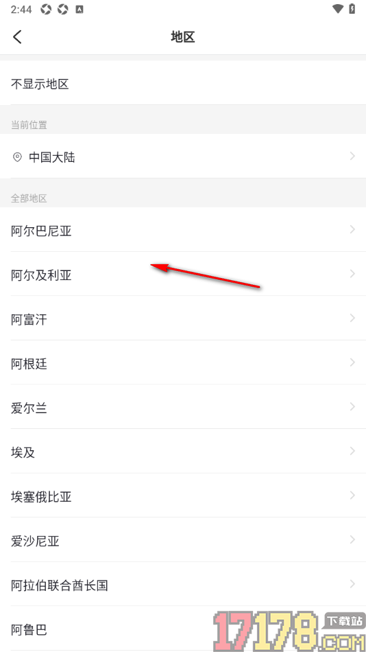 LesPark手机版添加自己所在地区的方法