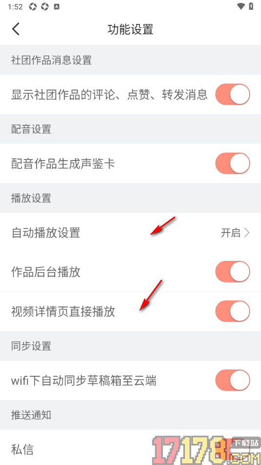配音秀手机版设置启用配音作品生成声鉴卡的方法