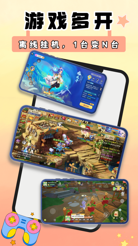 顺客云手机官网版v1.0.0.28截图3