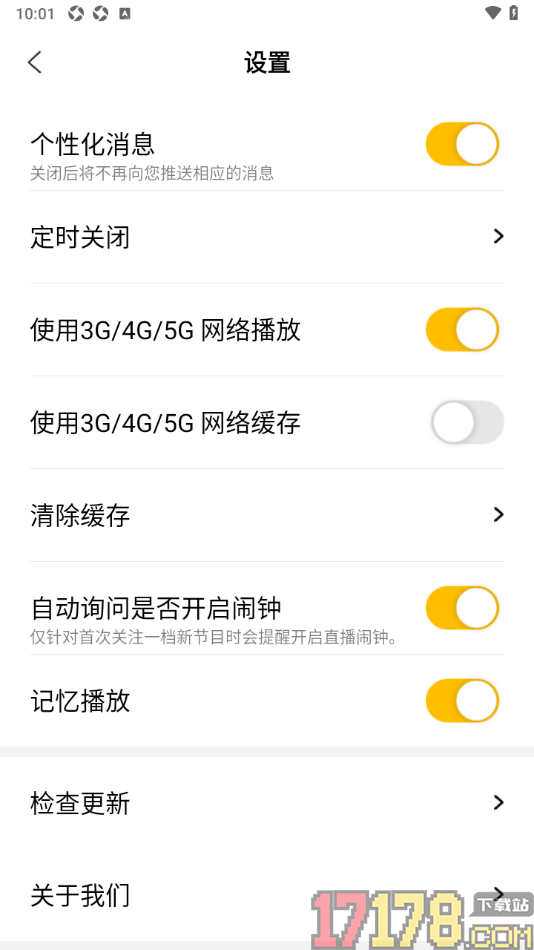 阿基米德手机版设置开启使用3G/4G/5G网络播放的方法
