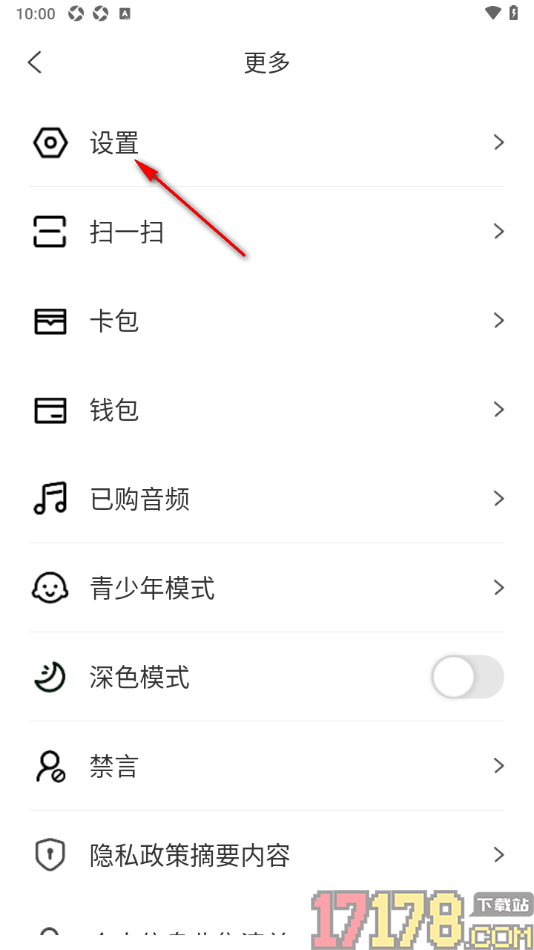 阿基米德手机版设置关闭自动询问是否开启闹钟的方法