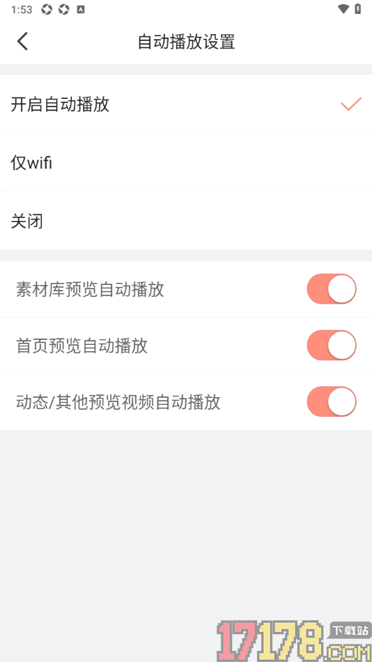 配音秀手机版设置首页预览自动播放的方法
