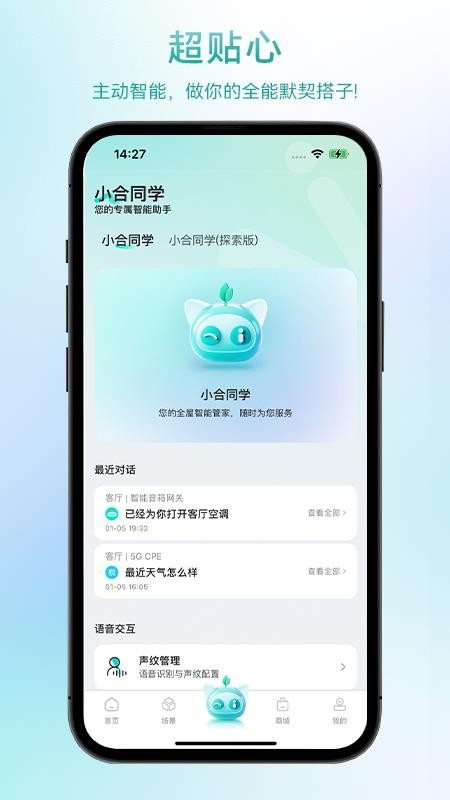 合觅官方版v1.0.0截图3