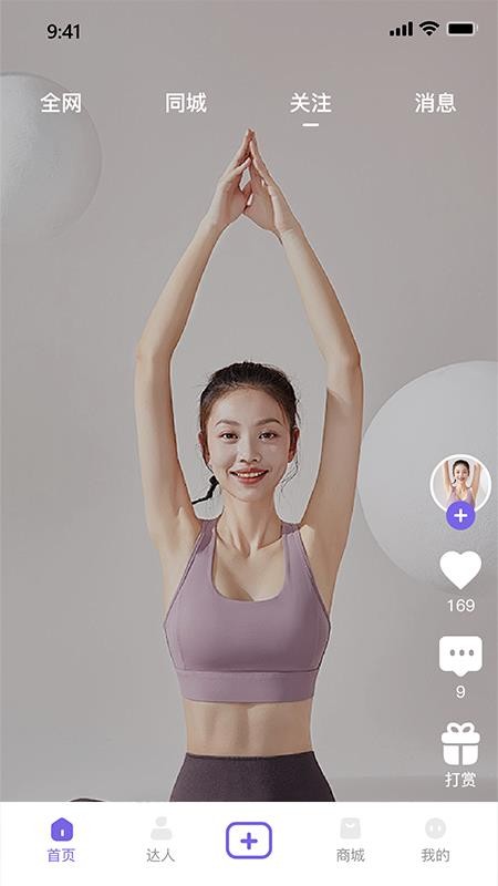 美趣美商城v1.0.7截图2