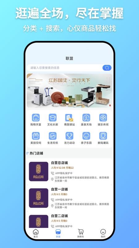 贵铺通手机版v5.1.4截图3