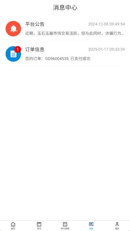 觅真臻品手机版v1.1.8截图3