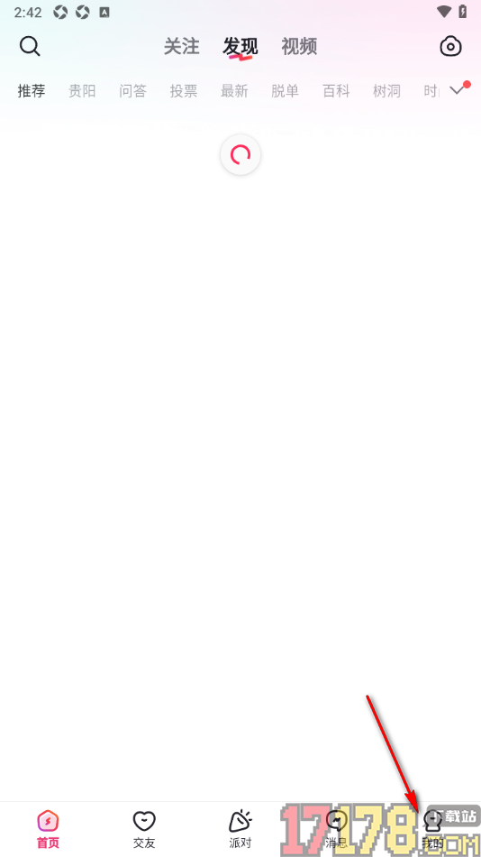 LesPark手机版设置自己的感情状态的方法