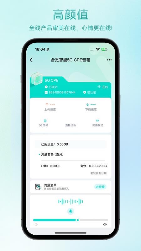 合觅官方版v1.0.0截图4