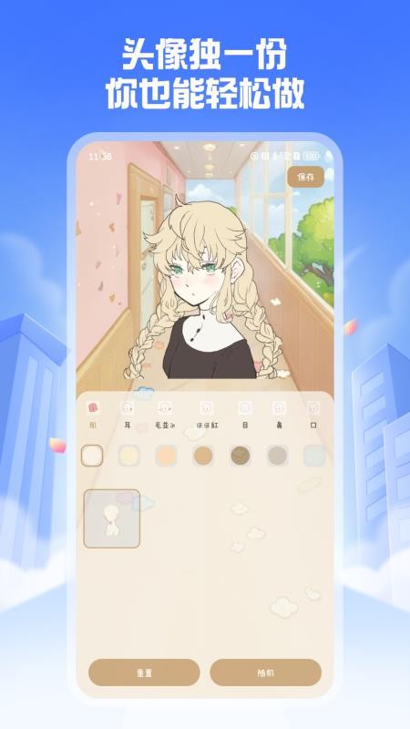 吃鸡精英变音器免费版v1.1.6截图1