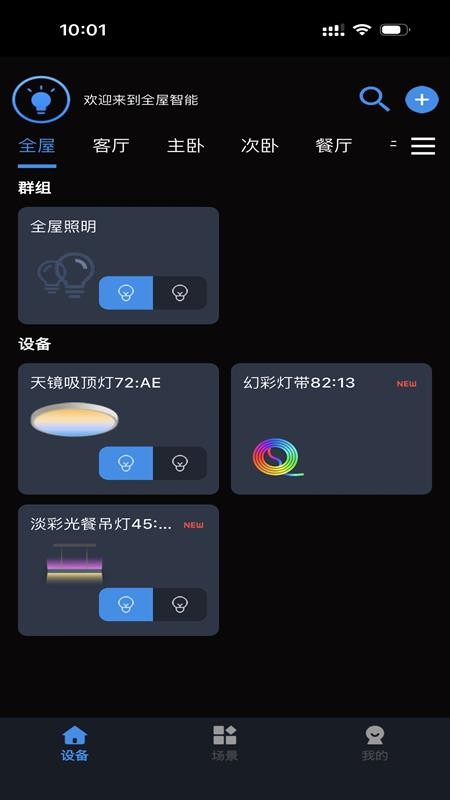 TinySmart手机版v2.3.9截图2