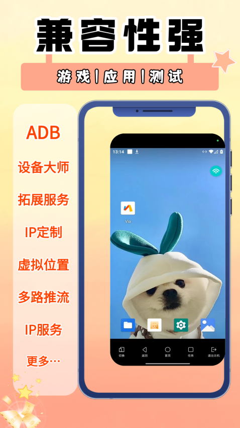 顺客云手机官网版