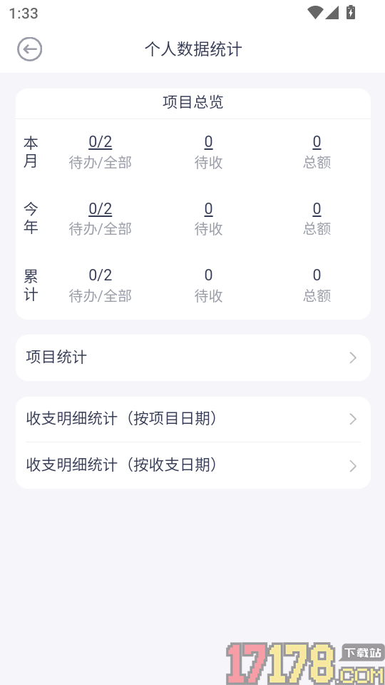 婚礼总动员官网版
