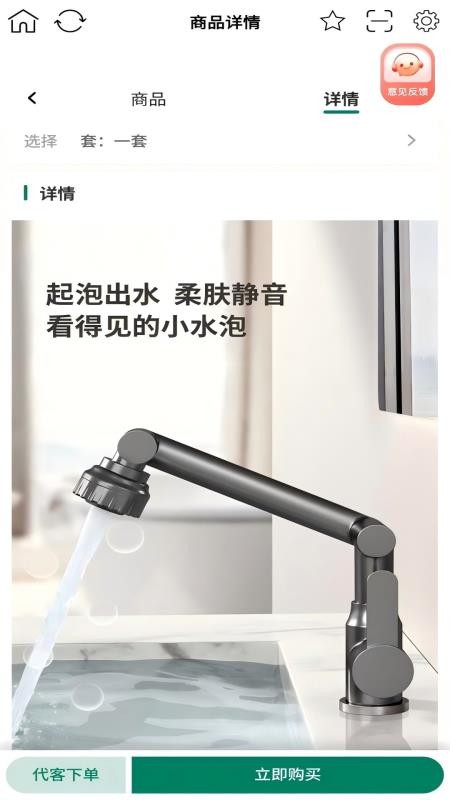 银发云市手机版v1.0.6截图4