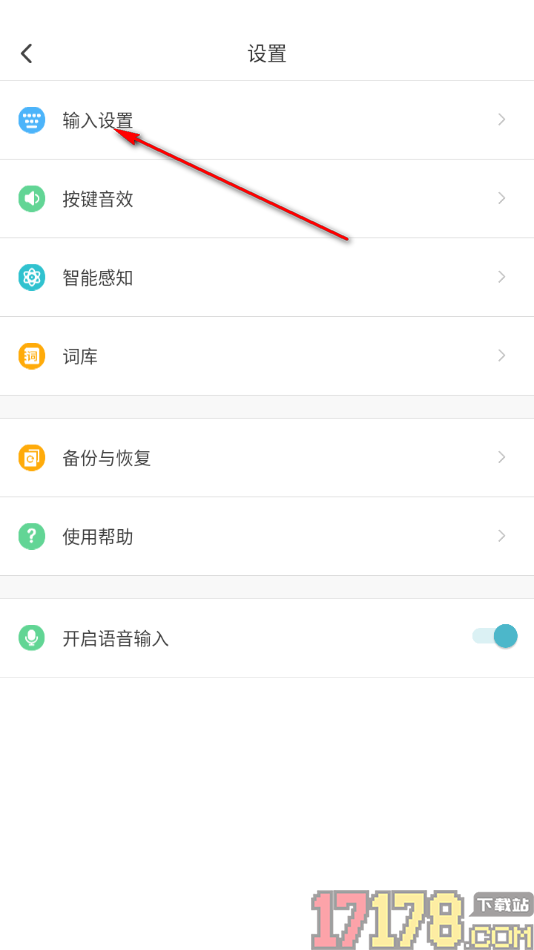 章鱼输入法手机版设置打开花样文字的方法