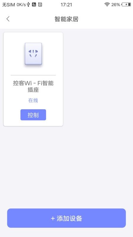 妙伴机器人最新版v25.5.8截图4