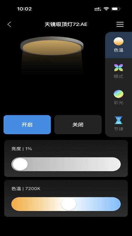 TinySmart手机版v2.3.9截图3