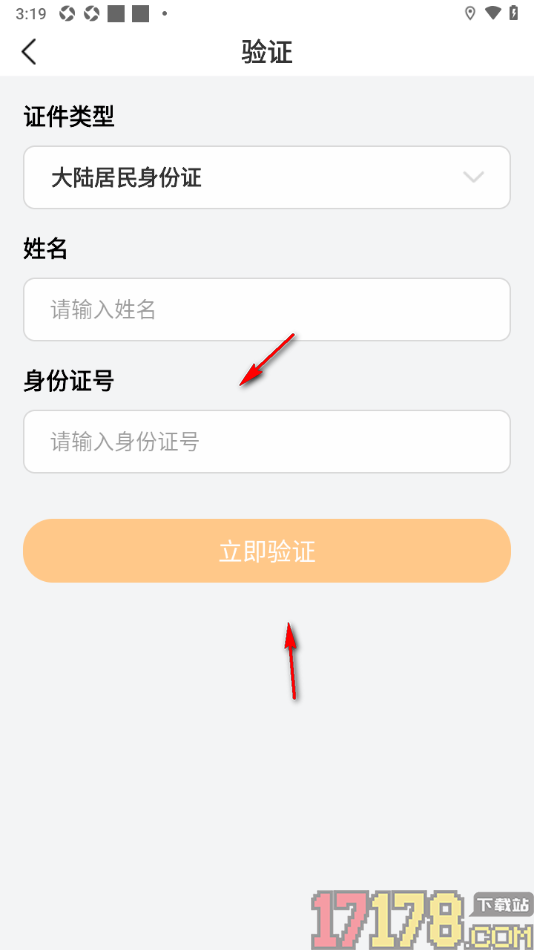 小贡手机版设置添加常用银行卡的方法