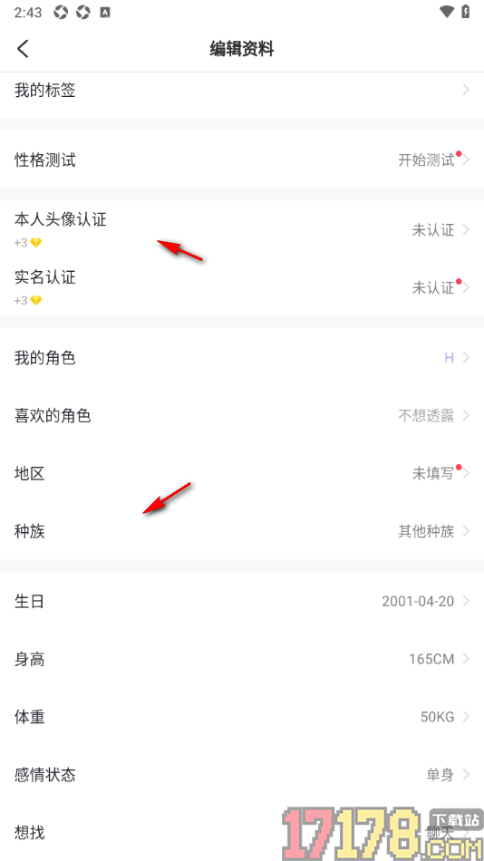 LesPark手机版设置个人主页展示我喜欢的角色的方法