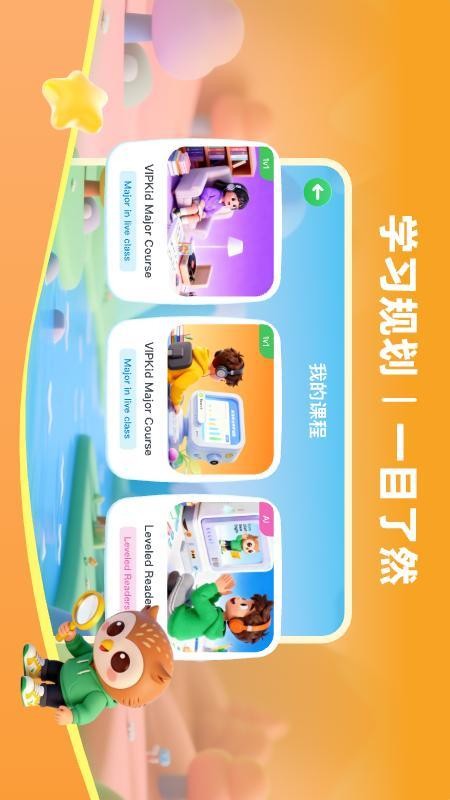 SayABC英语手机版v3.0.1截图4