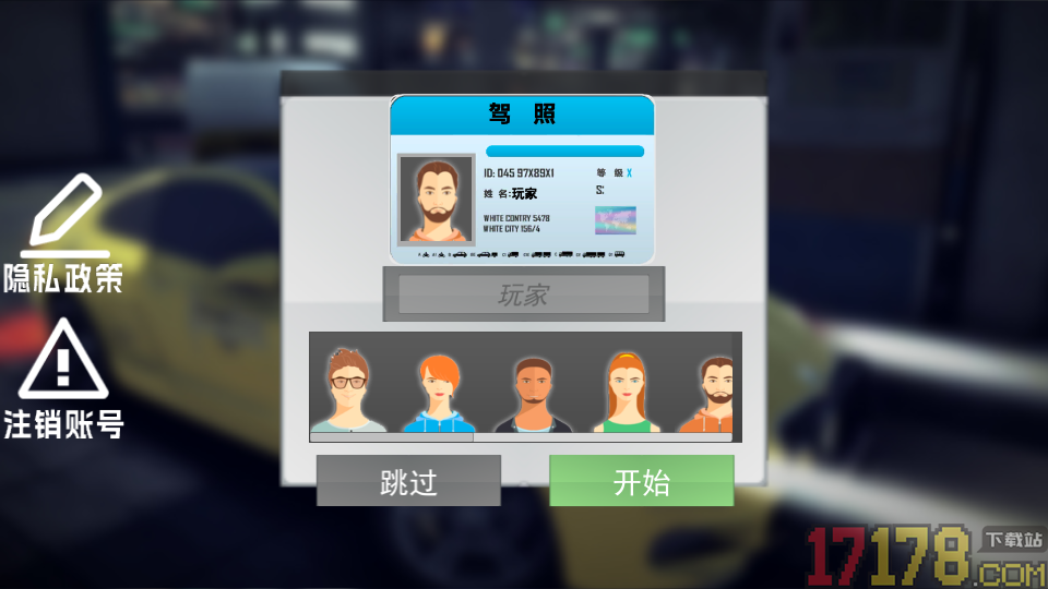 模拟出租车司机手游