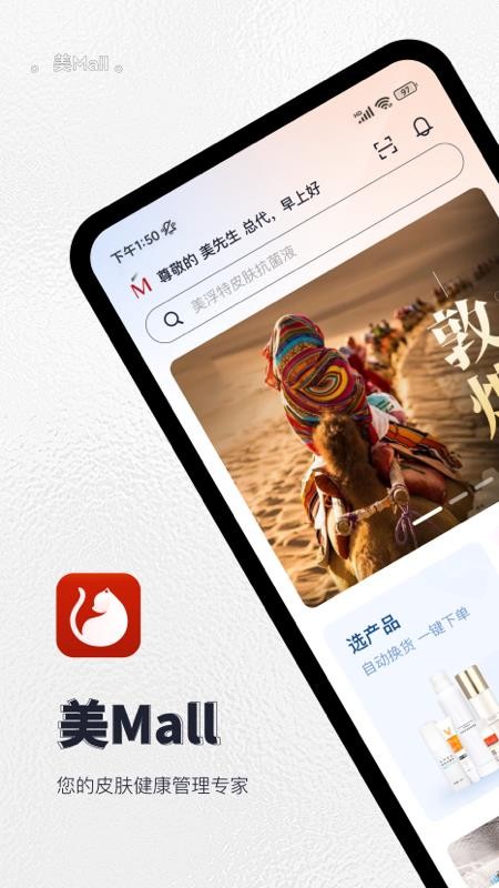 美mall官方版v3.3.21截图1