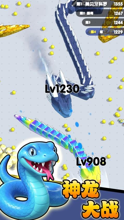 召唤神龙终极版手游v1.0.0截图1