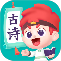 斑马古诗免费版 v1.3.18