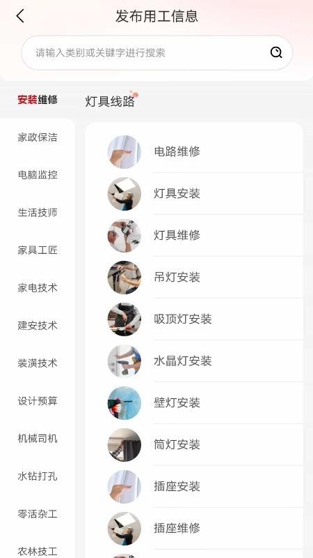 森悦家工匠智能匹配系统最新版本v1.1.11截图3