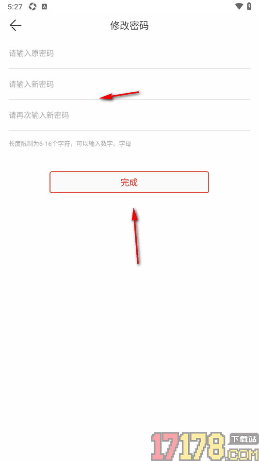今日通川手机版更改应用登录密码的方法