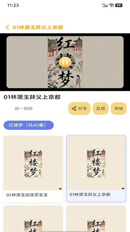 萌呀乐园手机版v1.0.7截图4