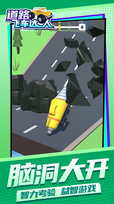 道路飞车达人手游v1.1.7截图3