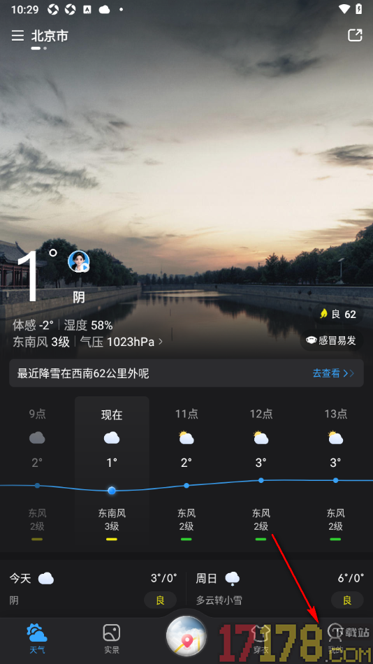 天气通手机版下载个性语音包的方法