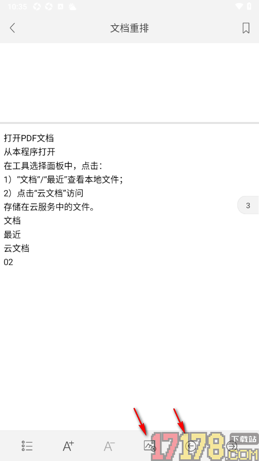 福昕PDF阅读器手机版设置对文档重排的方法