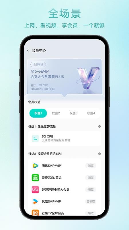 合觅官方版v1.0.0截图5