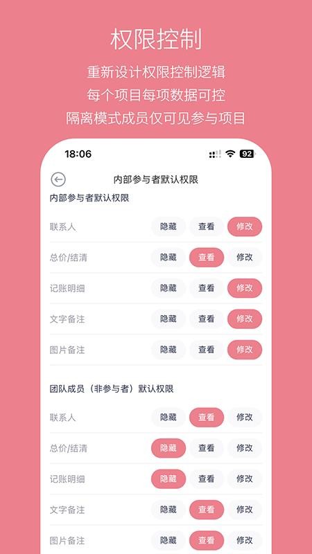 婚礼总动员官网版v3.1.0截图3