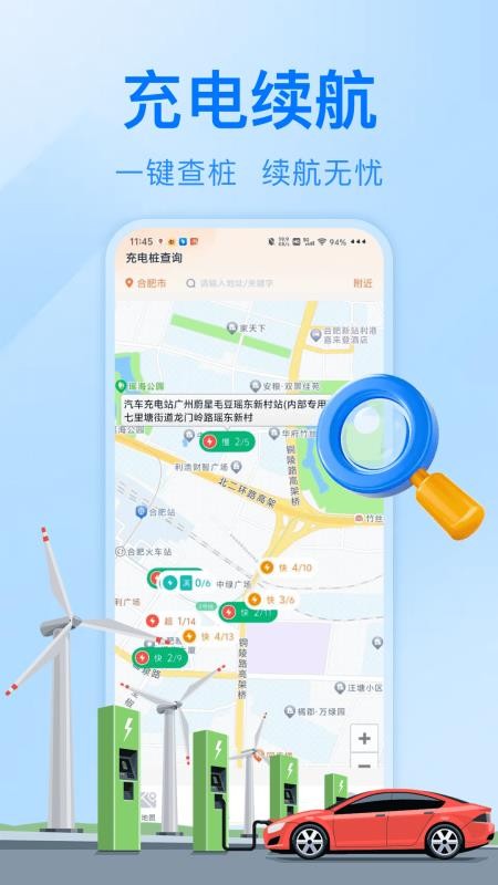 驾驶巡航实时导航手机版v1.0.1截图3