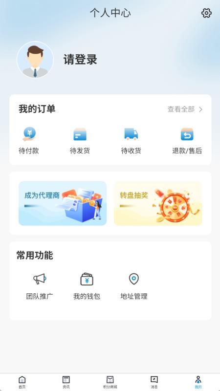 觅真臻品手机版v1.1.8截图4