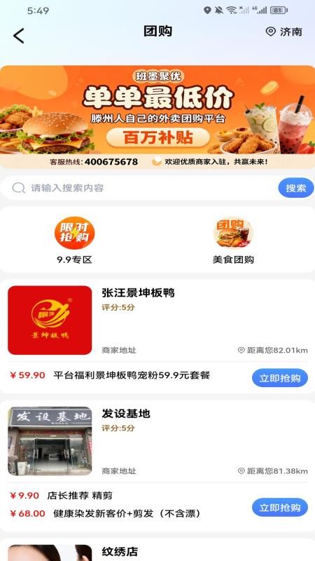 班墨聚优平台v1.0.3截图4
