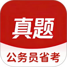 公务员省考官方版 v1.0.2