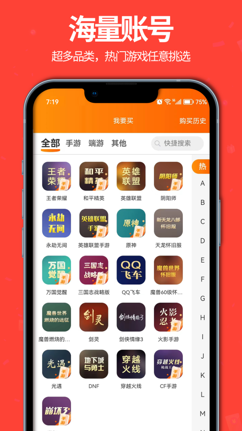聚号玩手机版v1截图2