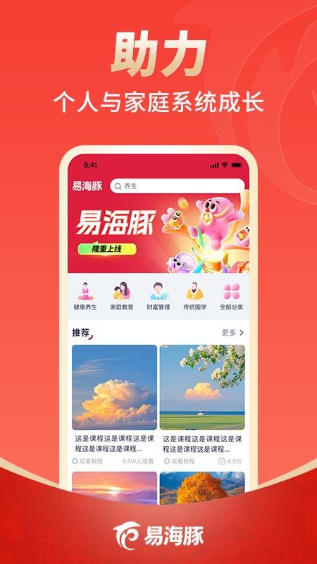 易海豚手机版v0.1.0截图3