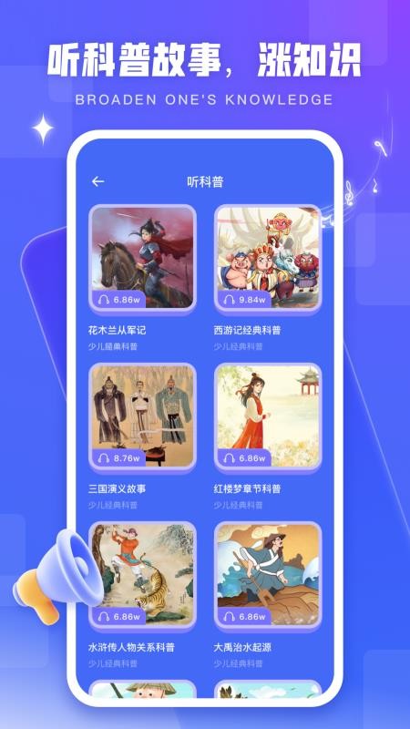 幼儿学汉语拼音手机版v1.0.0截图4