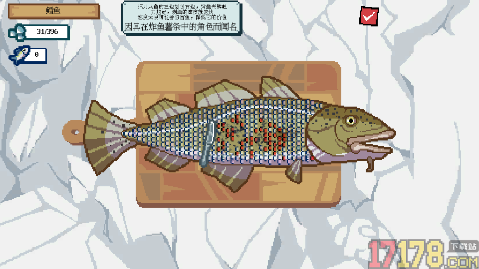 钓鱼刮鱼鳞手游