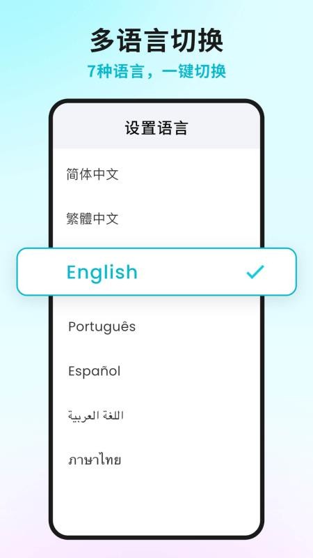 智慧记国际版appv4.1.0截图4