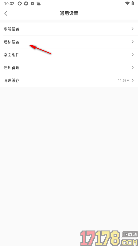 天气通手机版设置允许获取位置权限的方法