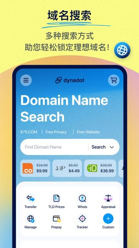 Dynadot官方版v3.12.14截图2