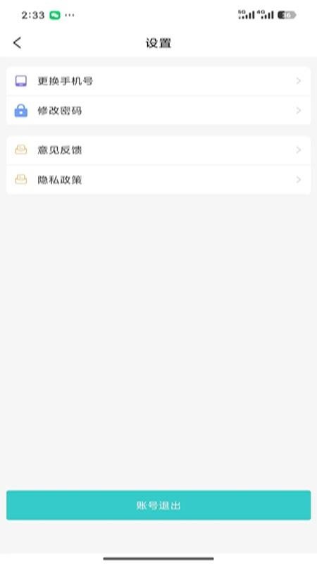 移动办公JT手机版v0.1.19截图1