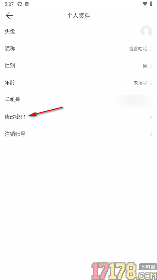 今日通川手机版更改应用登录密码的方法