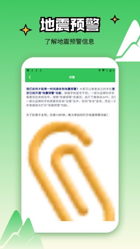 海拔测量仪GPS免费手机版v1.6截图4